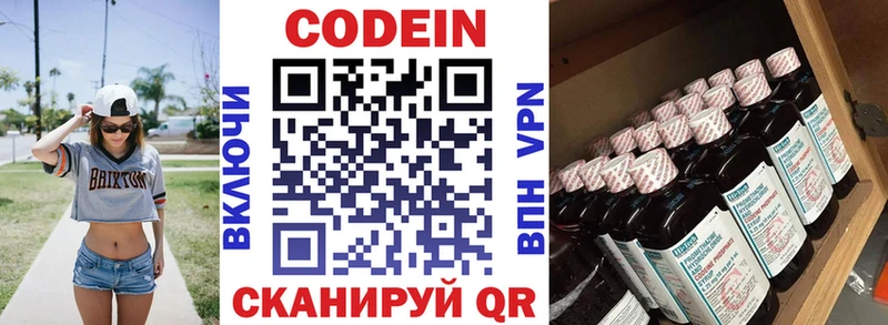 Кодеин Purple Drank  продажа наркотиков  Смоленск 