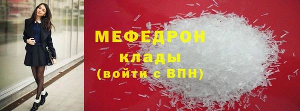 мефедрон мука Осинники